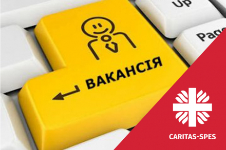 «Карітас-Спес Україна» оголошує конкурс на посаду фахівець з моніторингу,…