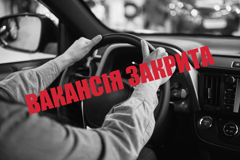 Водій категорії В,С (Харків)