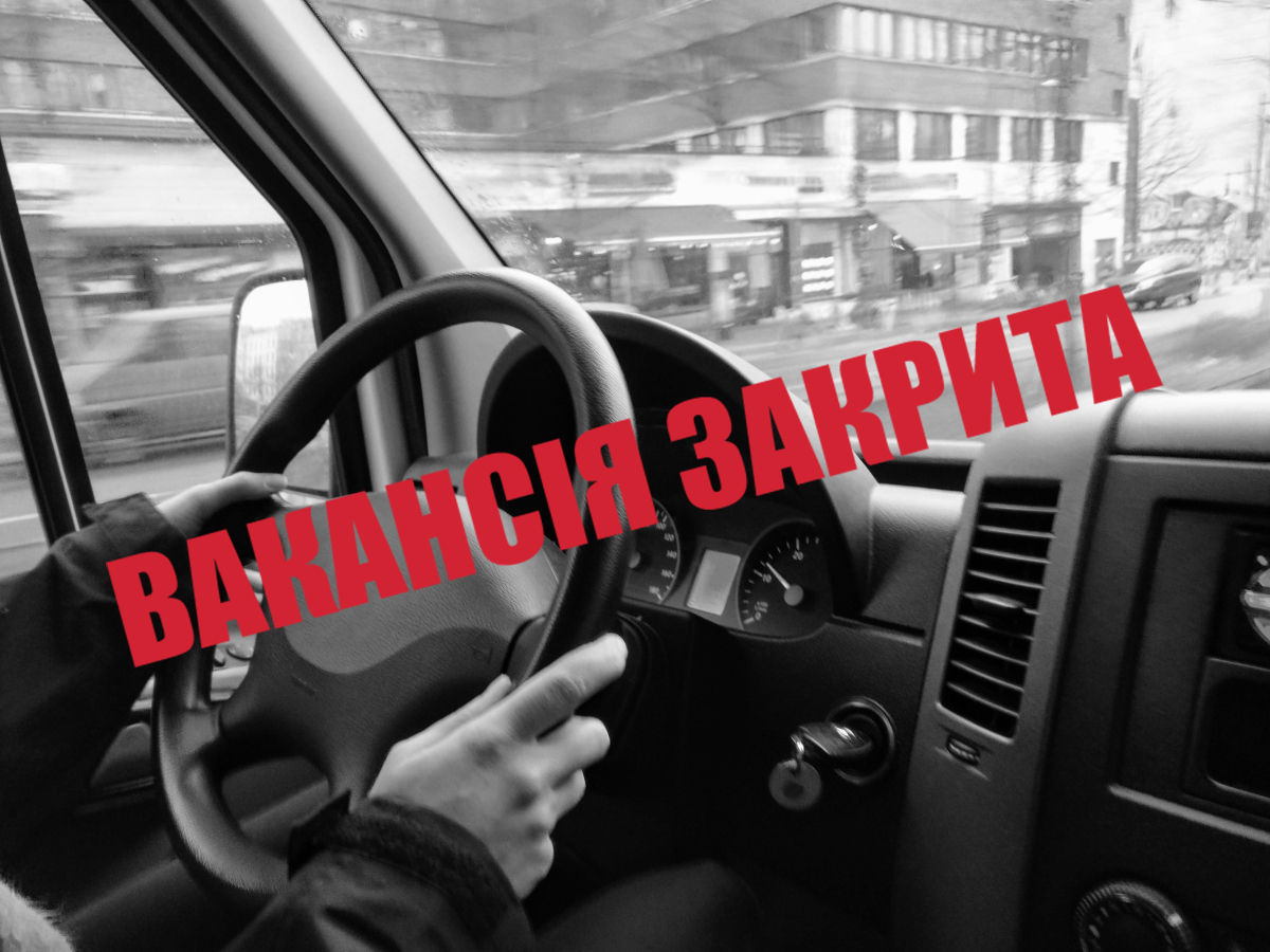 м. Харків. Водій, категорії B, C