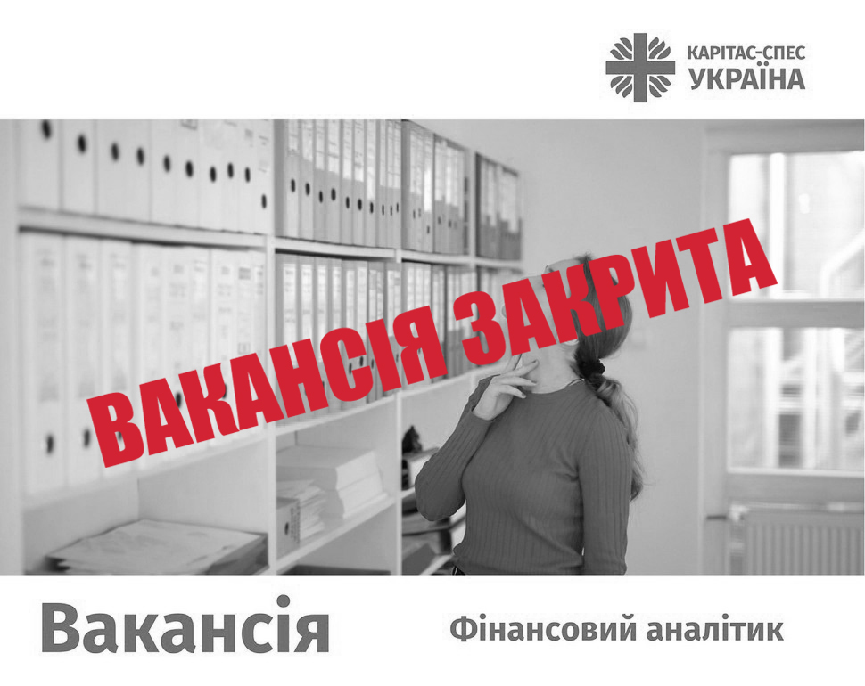 Фінансовий аналітик