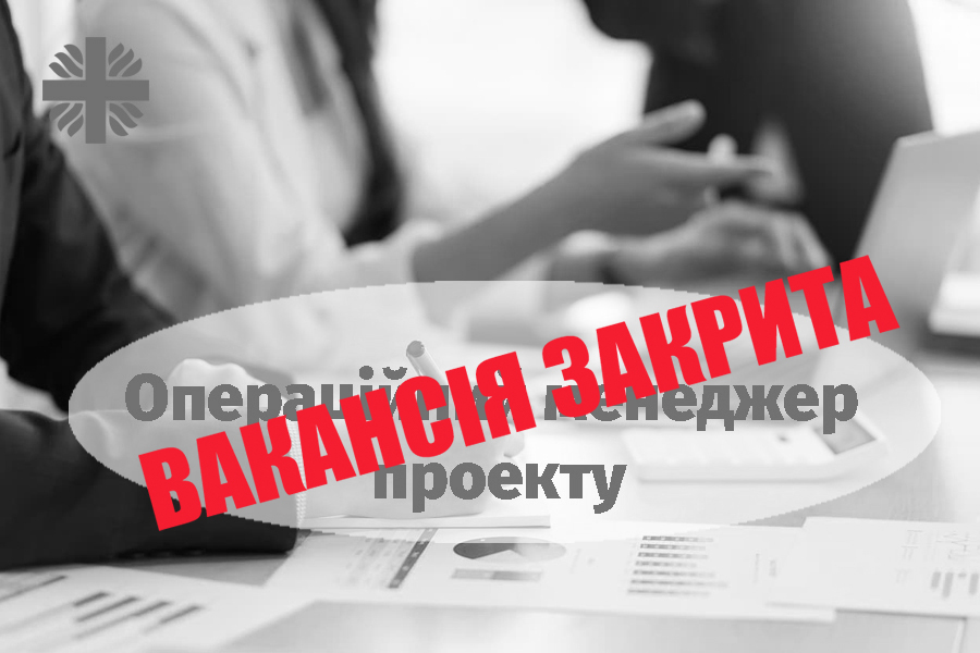 Операційний менеджер проекту