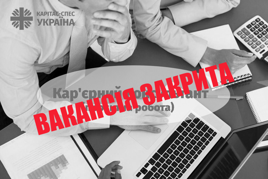 Кар'єрний консультант (проєктна робота)