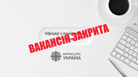 Офіцер з моніторингу, оцінки, підзвітності та навчання (MEAL)