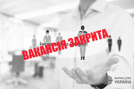 Інспектор з кадрів
