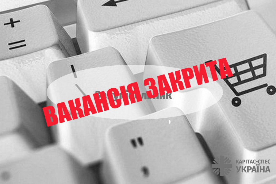 Фахівець із закупівель