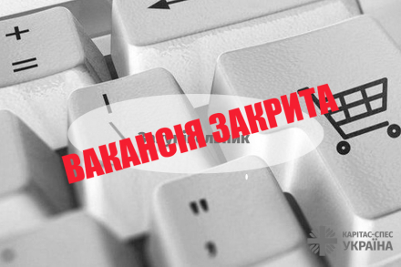 Фахівець із закупівель