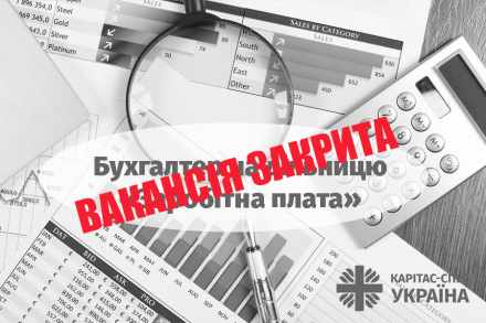 Бухгалтер на дільницю «Заробітна плата»