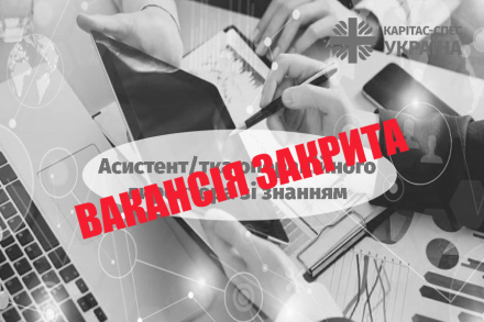 Асистент/тка операційного директора зі знанням англійської мови