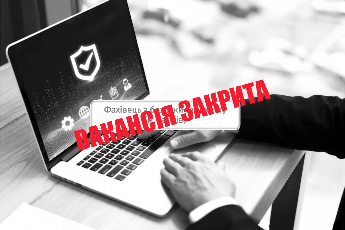 Фахівець з безпеки та захисту (м.Харків)