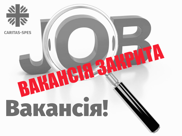 Вакансія асистента з моніторингу та звітності програм