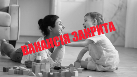 Няня (с.Олександрівка Житомирська область)