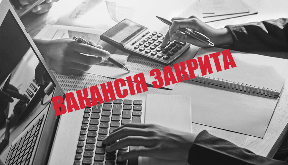 Бухгалтер проєкту