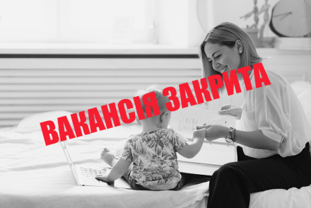 Доглядач\ка за дітьми (Житомир, Зарічани)