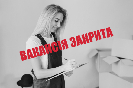 Фахівець із закупівель (Київ)