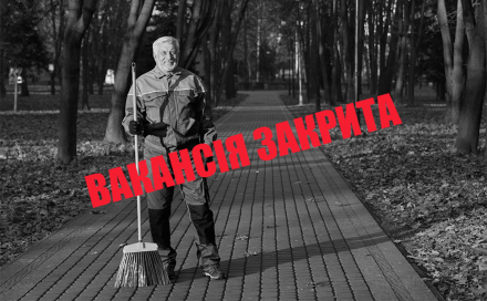 Підсобний працівник (З ПРОЖИВАННЯМ) (смт Олександрівка)