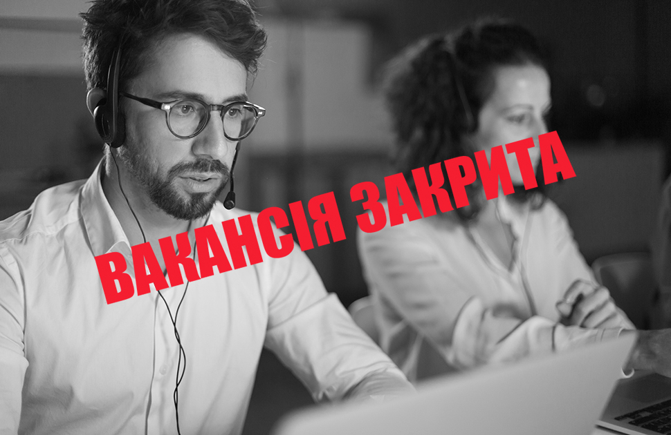 Оператор/ка кол-центру (гаряча лінія) 0,5 ставки (Житомир)