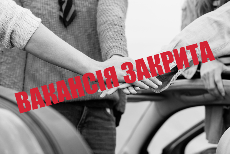 Фахівець/фахівчиня з інклюзії в проєкт для дітей та сімей
