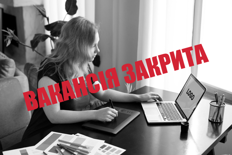 Дизайнер/ка